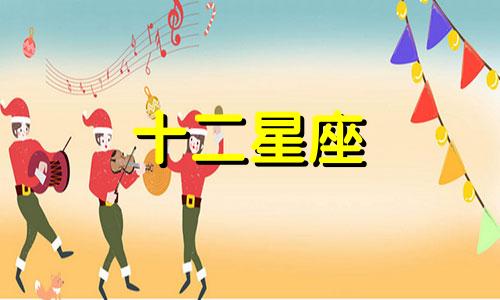 2023年狮子座女生的贵人运气如何呢