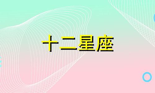 2023年狮子男正财是否旺盛呢