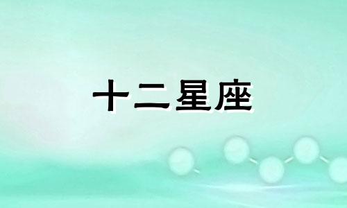 狮子座男生在真爱面前是如何表现的呢
