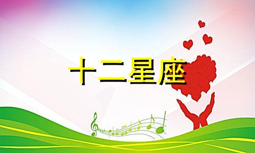 什么类型的女人可以征服狮子座男生