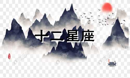 2021年处女座下半年的财运好吗
