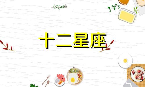 处女座适合做什么职业女 世界公认三大最强星座