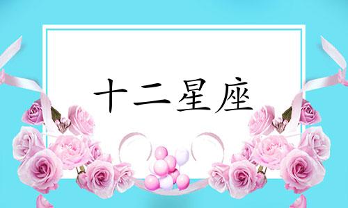 有什么方法可以掌控天秤座男让他乖乖听话呢