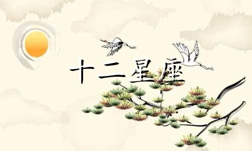 天秤座女哪些方面特别吸引人喜欢