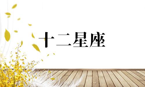 天秤座会因为什么原因不想公开恋爱关系呢