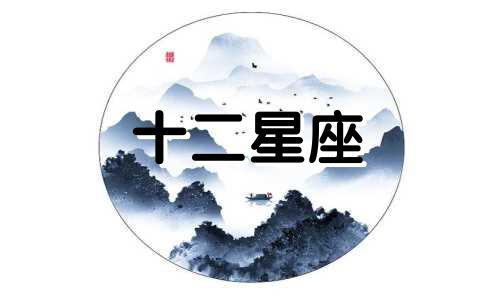 天秤座成为第三者的几率高不高呢