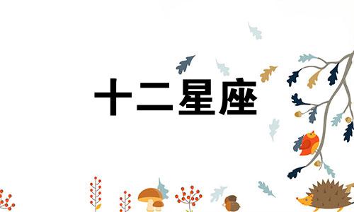 天秤座2022年9月运势完整版搜狐