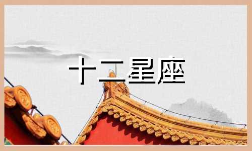天秤座男人是怎样对待前女友的呢