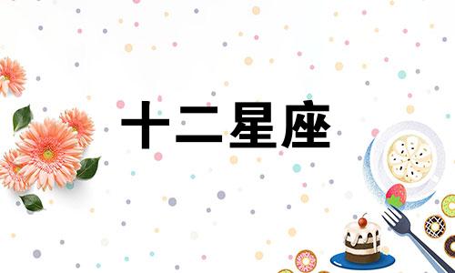 如何辨别天秤座是否有暗恋的人呢