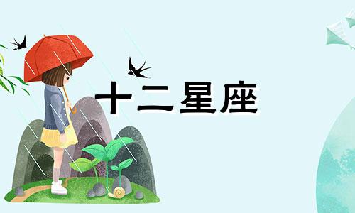 天蝎座最讨厌的另一半是什么样的人