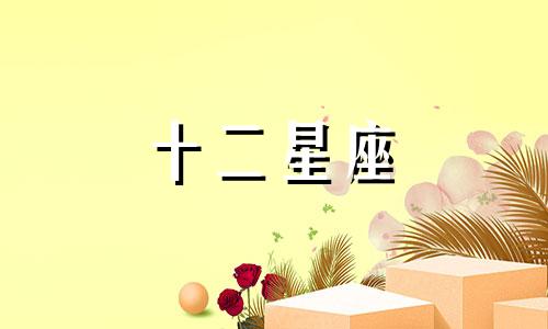 如何来分辨天蝎座男人是真分手还是假分手呢