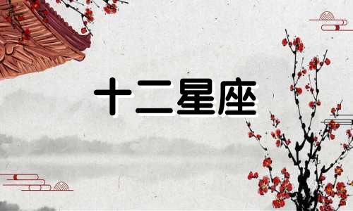 白羊座男生性格如何改变 白羊座男生性格怎么样?