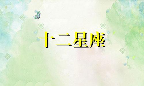 射手座2023年感情运势详解