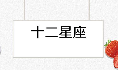 射手座遇到心动的人时该如何把握缘分呢