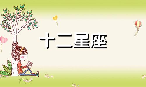 什么方式可以撩得动射手座女生呢
