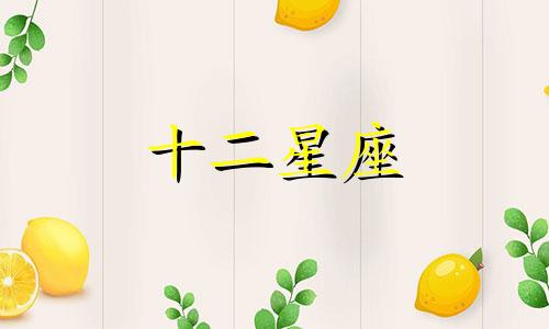 2022年射手座10月运势及运程详解