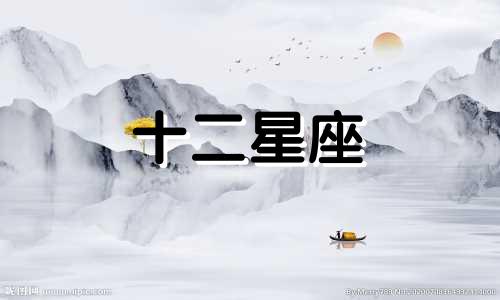 射手座不适合与哪三个星座在一起呢