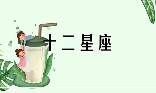 射手座的爱情速配星座是谁啊
