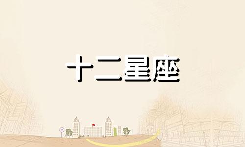 摩羯座如果婚后不如意该怎么解决呢