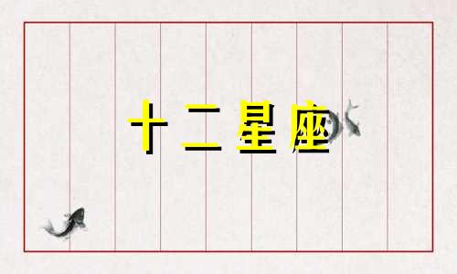2022年摩羯座7月运势及运程详解