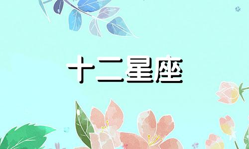 摩羯座比较惧怕星座是那些星座呢