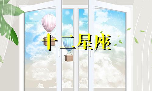 2021年摩羯座下半年财运 2021年摩羯座下半年运势视频