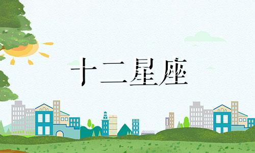 水瓶座婚姻不顺会是什么原因呢