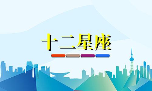 12星座中什么星座会伤害水瓶座让它们吃苦受累的人