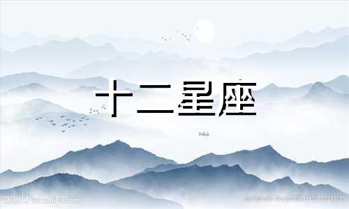 双鱼座2023年星座年运分析图