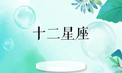和双鱼座男吵架遇到多少天才能和好呢