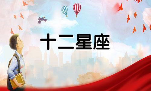 什么样的女生让双鱼座男生最反感呢