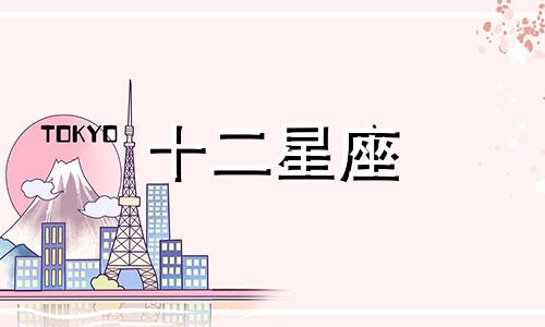 巨蟹座和天蝎座适合做朋友还是做情侣好