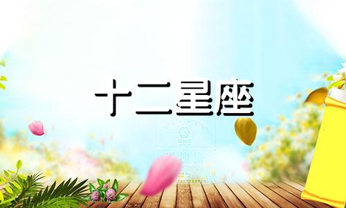 属羊白羊座和属鼠天蝎座在一起合适吗女生