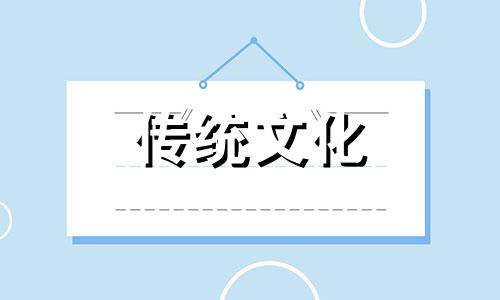 阴宅风水八大富贵格局 配图