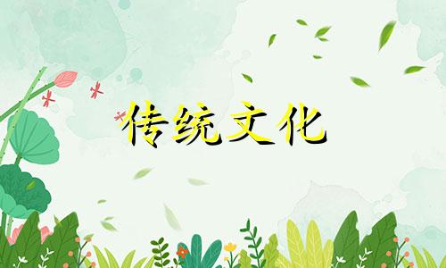 1997年农历九月二十四是什么命