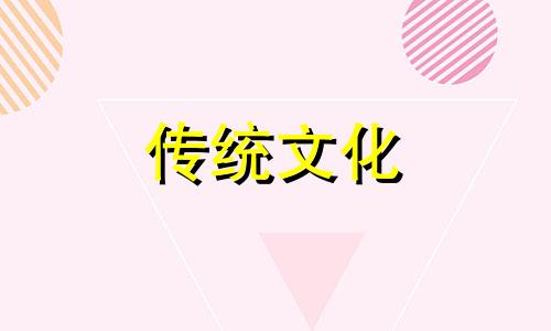 1997年农历九月十九出生的命运如何