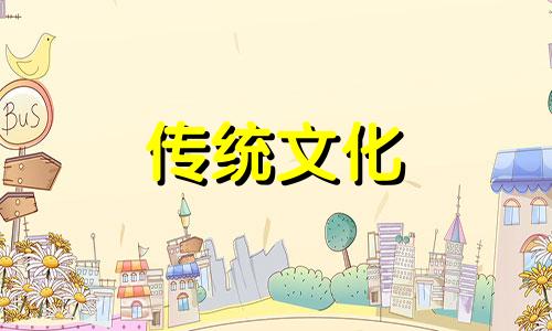 1997年农历二月二十一是什么命