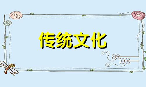 1987年7月18日出生的八字命运详解图