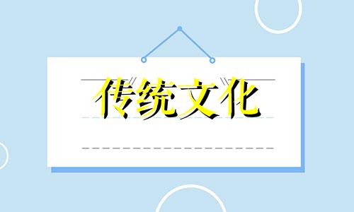 女孩子子时出生什么命 女孩子是子时出生命好吗