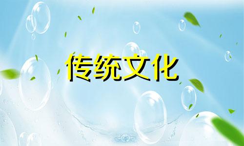子时出生女人命带神仙什么意思
