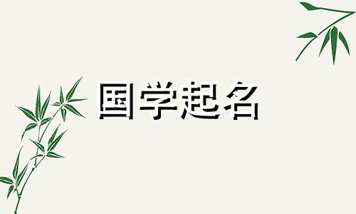 属马缺木女孩名简单大气 缺木火女孩名简单大气