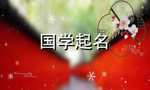 2024年取名字大全男孩子 2024年取名字大全男孩姓陈