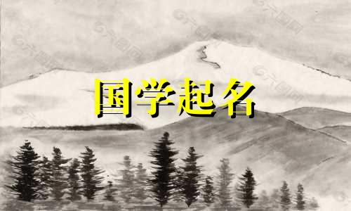 三点水字旁的字有哪些适合取名字
