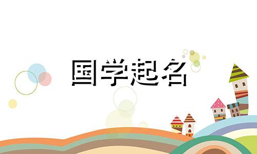 带火字旁的女孩名字大全 带火字旁的女孩名字大全 五行缺火怎么起名男孩