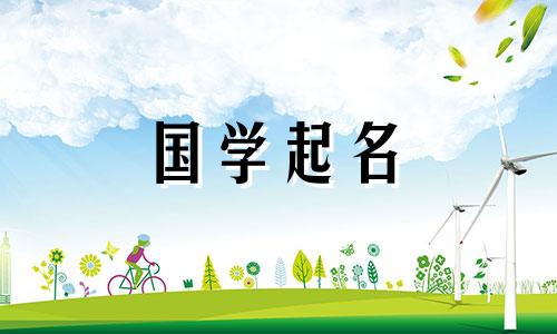 女孩带土旁文雅的名字 女孩带火旁文雅的名字姓李