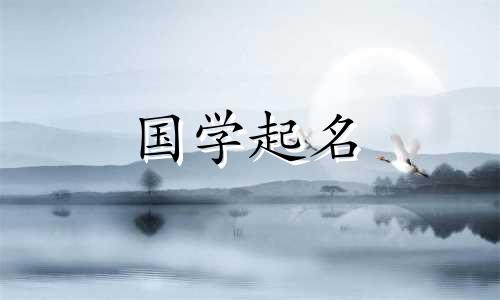 火字旁最有涵养的字男孩名字