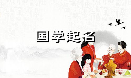 草字头适合男宝宝名字的字