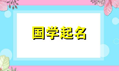 缺金男孩名字大全集2023 缺火缺金男孩名字大全集