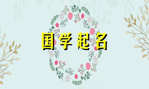 女缺金取名最佳名字大全 女生缺金取名宝典