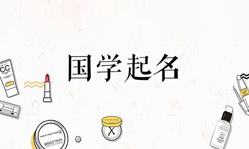 女孩带金的名字怎么起好听